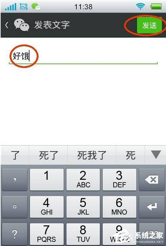 微信怎么发说说?微信发朋友圈教程