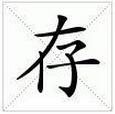 浏览器和PS保存的快捷键是什么?