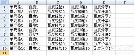 Excel2007如何冻结窗口?