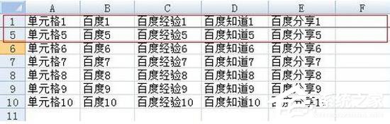 Excel2007如何冻结窗口?