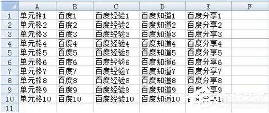 Excel2007如何冻结窗口?