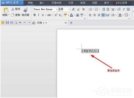 WPS怎么打分数?WPS分数怎么输入?