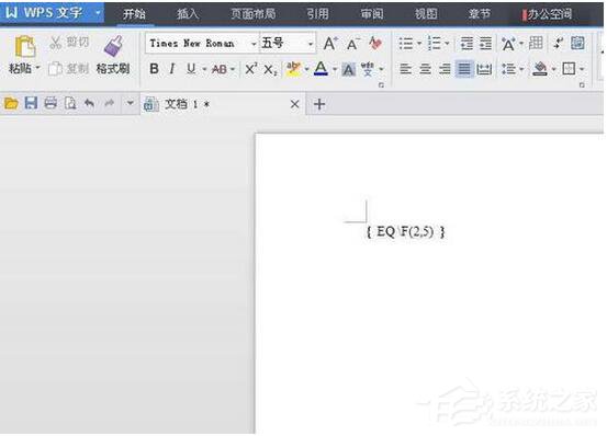 WPS怎么打分数?WPS分数怎么输入?