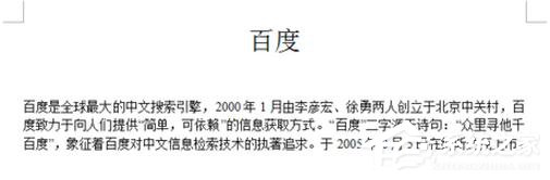 WPS怎么生成参考文献?