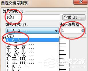 WPS怎么生成参考文献?