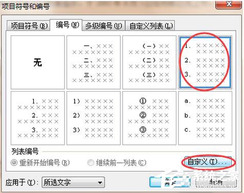WPS怎么生成参考文献?