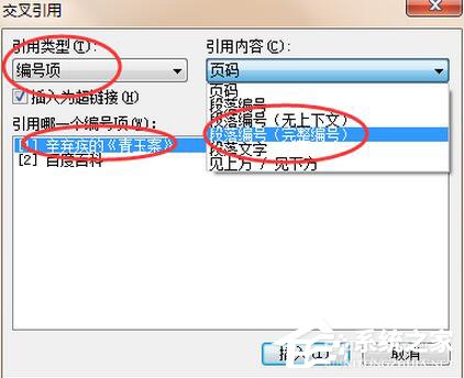 WPS怎么生成参考文献?