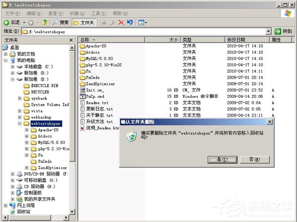 WinXP怎么卸载PHPnow?
