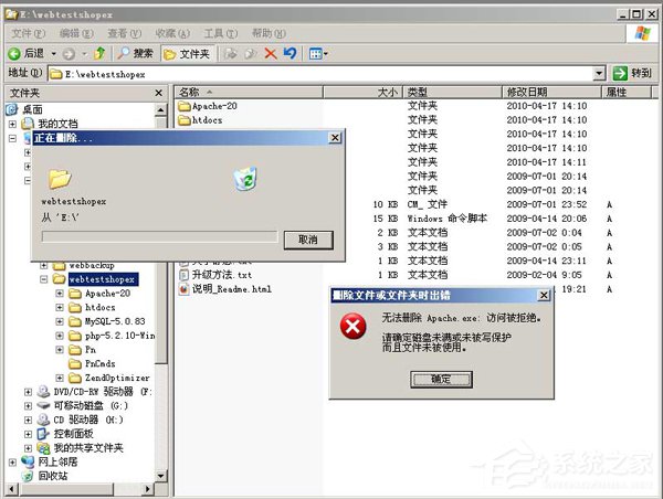 WinXP怎么卸载PHPnow?