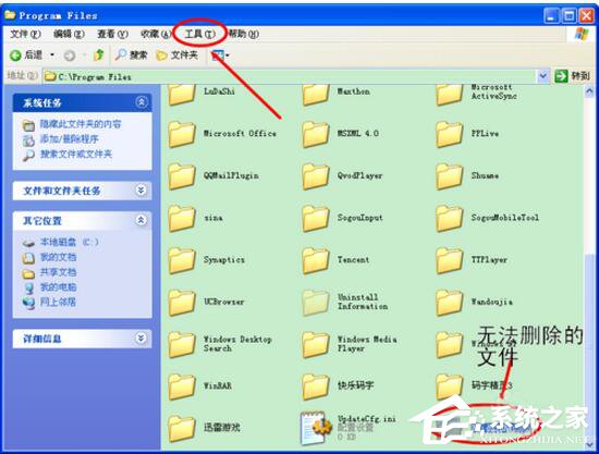 无法删除文件访问被拒绝怎么办?