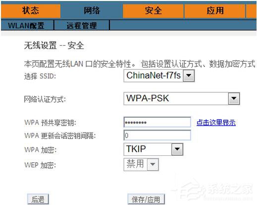 光纤路由器如何设置?光纤路由器设置方法