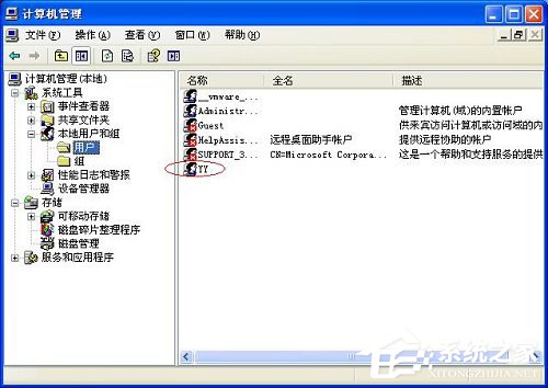 WinXP不能更改密码怎么办?