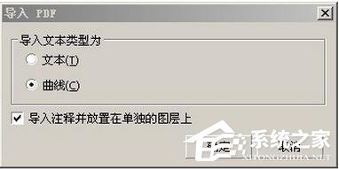 CDR怎么打开AI文件?