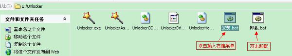 Unlocker怎么用?Unlocker使用方法