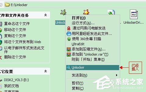 Unlocker怎么用?Unlocker使用方法