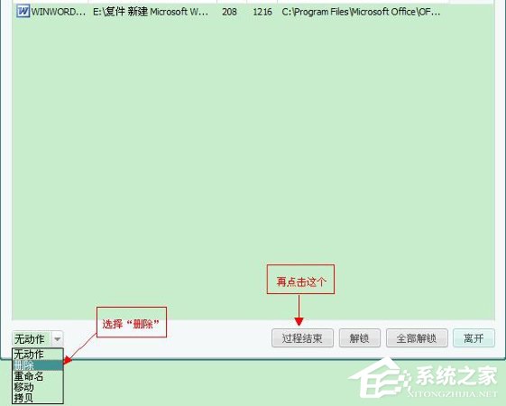 Unlocker怎么用?Unlocker使用方法