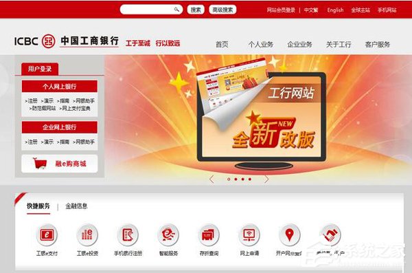 工行网银助手无法安装怎么办?