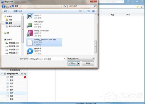 DEB文件怎么安装?DEB文件安装方法