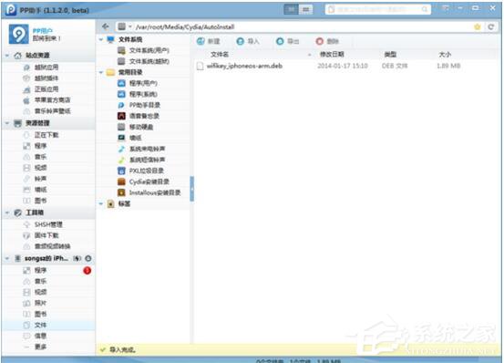 DEB文件怎么安装?DEB文件安装方法