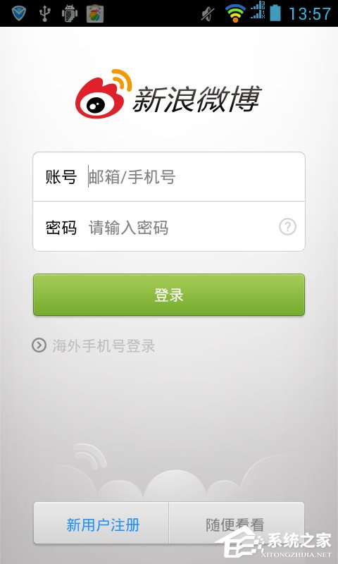 新浪微博账号怎么注销?