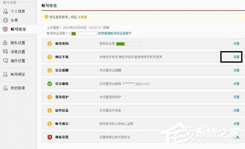 新浪微博账号怎么注销?
