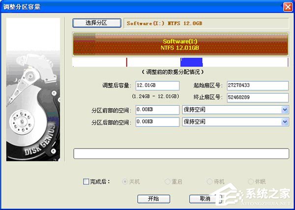 系统怎么进行无损分区大小调整?