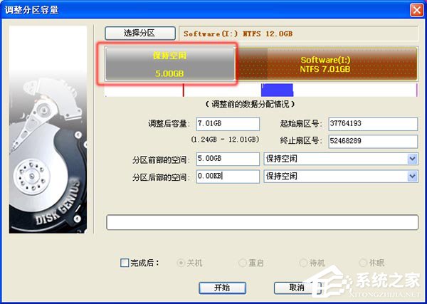 系统怎么进行无损分区大小调整?