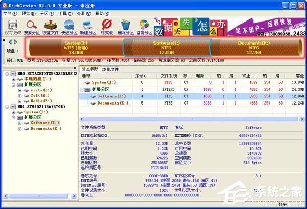 系统怎么进行无损分区大小调整?