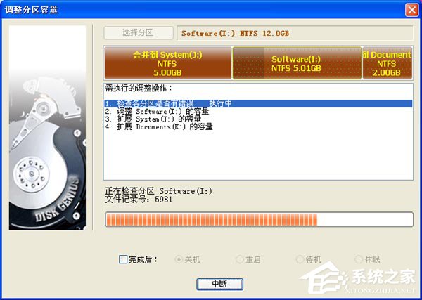 系统怎么进行无损分区大小调整?