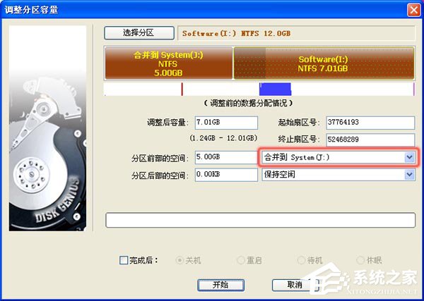 系统怎么进行无损分区大小调整?
