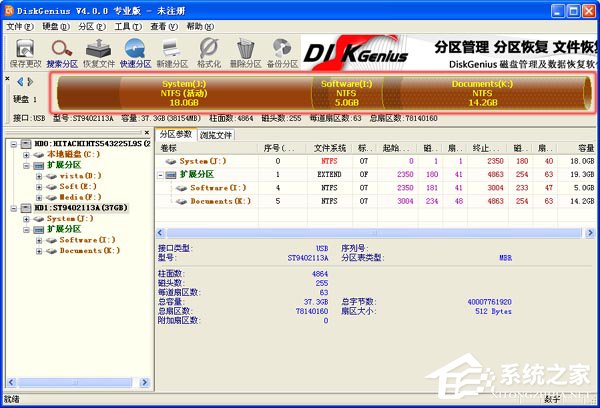 系统怎么进行无损分区大小调整?
