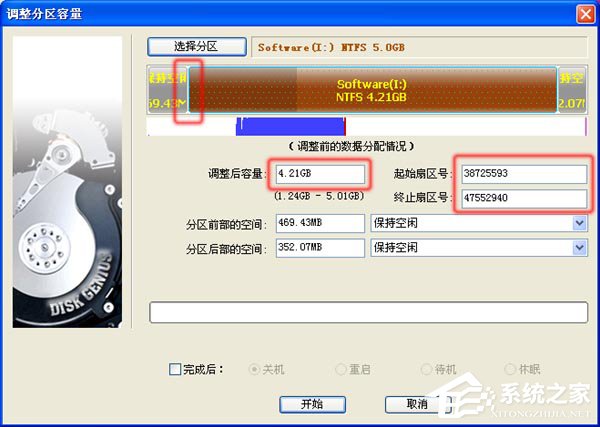 系统怎么进行无损分区大小调整?