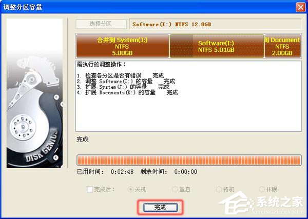 系统怎么进行无损分区大小调整?