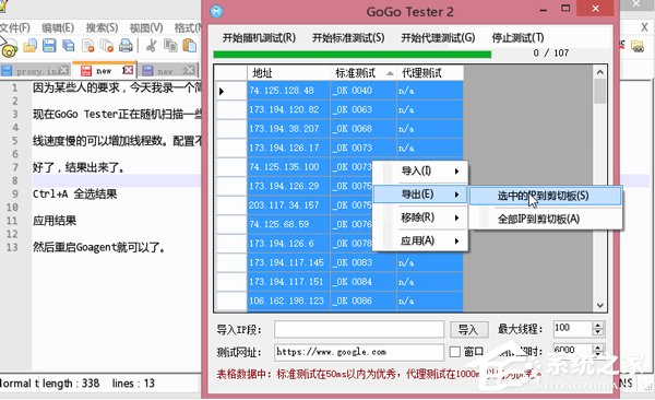 GoAgent不能用了怎么办?