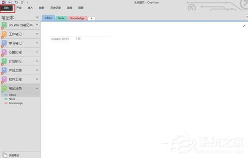 OneNote怎么进行同步设置?