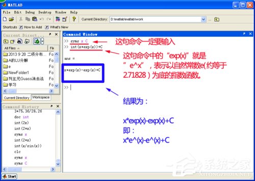 Matlab中如何求解积分?