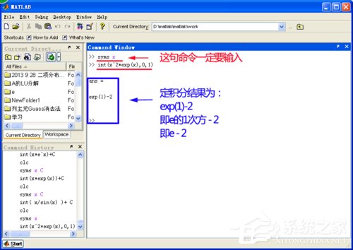 Matlab中如何求解积分?