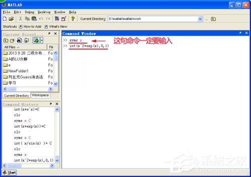 Matlab中如何求解积分?