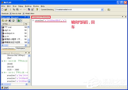 怎么用Matlab解方程?