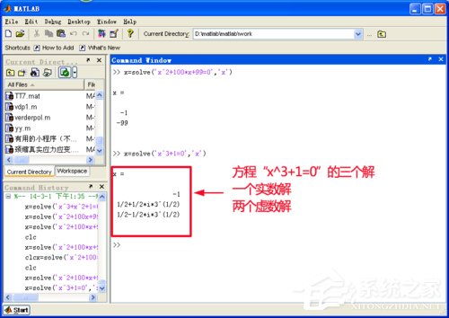 怎么用Matlab解方程?