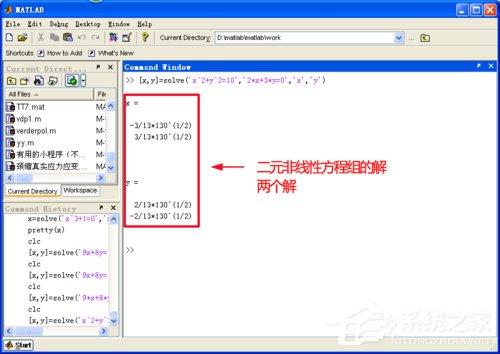 怎么用Matlab解方程?