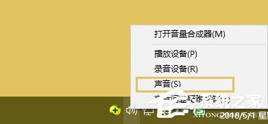 Win10怎么把扬声器设为默认播放设备?