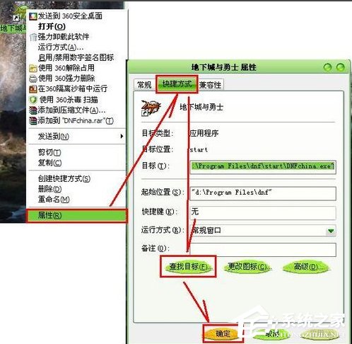 WinXP系统DNF打不开怎么办?