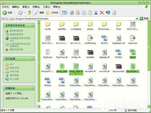 WinXP系统DNF打不开怎么办?