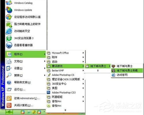 WinXP系统DNF打不开怎么办?