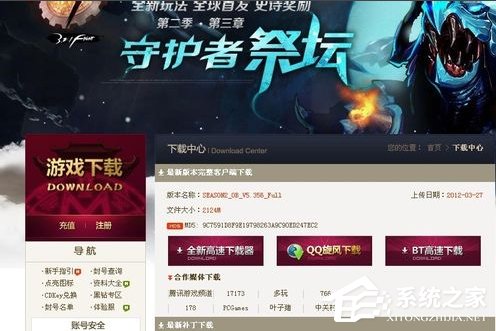 WinXP系统DNF打不开怎么办?