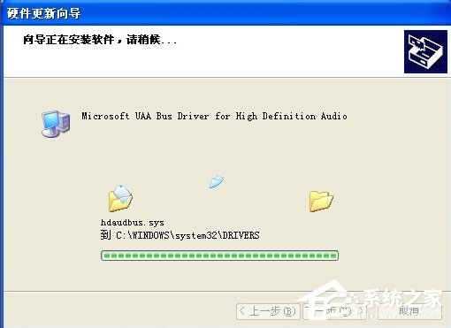 WinXP HD Audio总线驱动怎么安装?