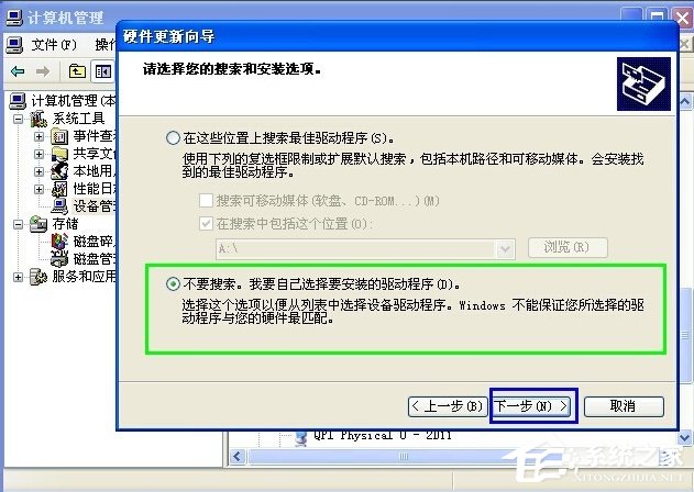 WinXP HD Audio总线驱动怎么安装?
