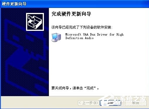 WinXP HD Audio总线驱动怎么安装?