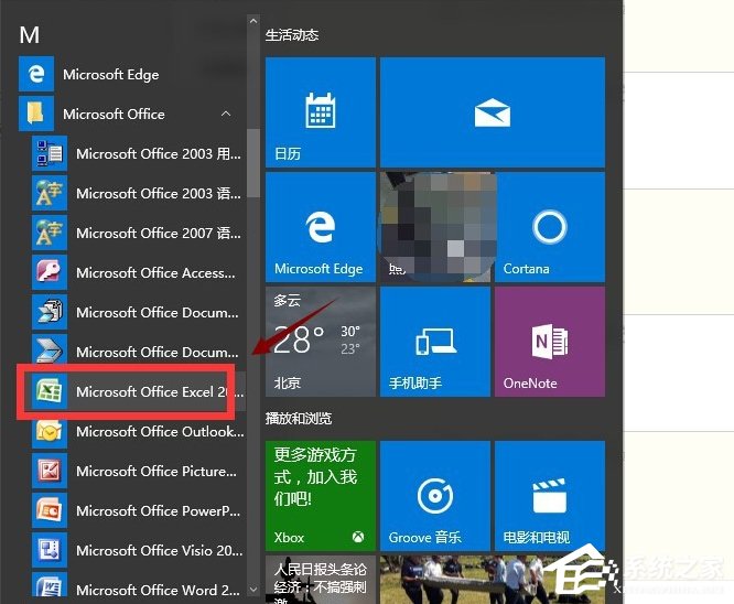 Win10系统Excel打开很慢怎么办?
